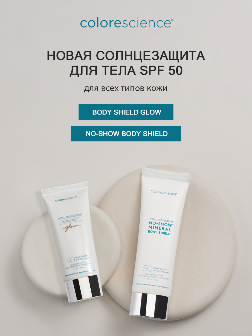 Body Shield